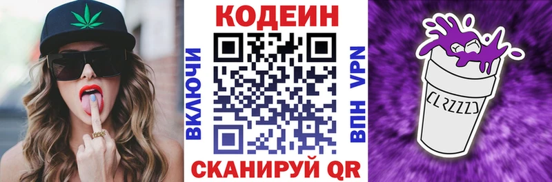 дарнет шоп  Белебей  Codein Purple Drank 