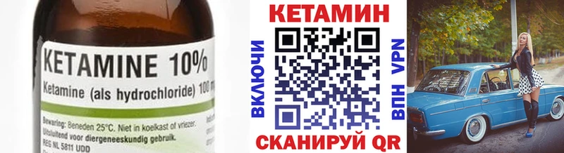 КЕТАМИН VHQ omg Белебей