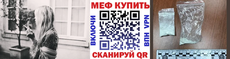 Мефедрон mephedrone цена Белебей